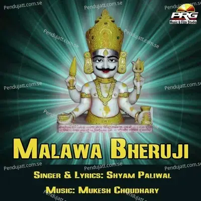 Malawa Bheruji - Shyam Paliwal cover album