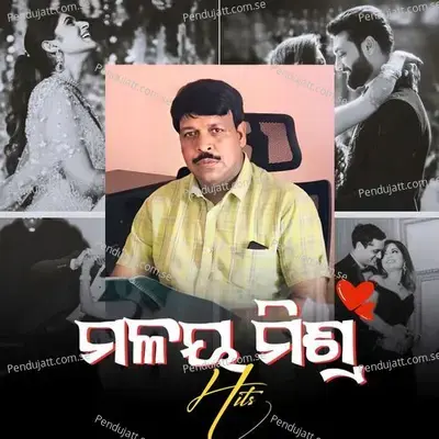 Hata Dhari Thilu Hata Chadi Delu - Malaya Mishra album cover 