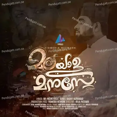 Malayala Manase - SUHAIL BAQAVI VAZHAKKAD album cover 