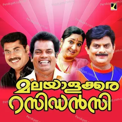 Ulakam Chuttan - Jassie Gift album cover 