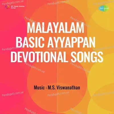 Ponnambala - P Susheela - P. Susheela album cover 
