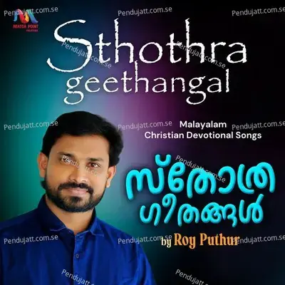 Maname Pakshiganangal - Match Point Faith album cover 