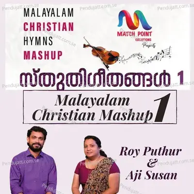 Malayalam Christian Mashup 1 - Roy Puthur album cover 