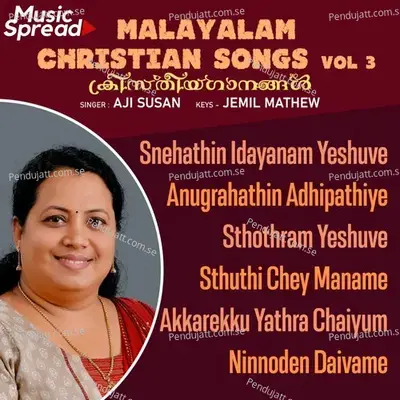 Akkarekku Yathra Chaiyum - Aji Susan album cover 