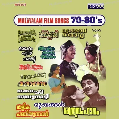 Maanathu - K.J. Yesudas album cover 