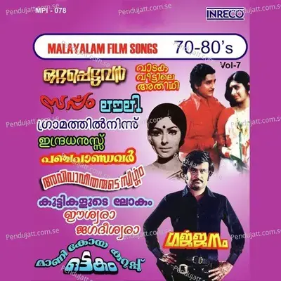 Malayalam Film Songs- 70 - 80S - Vol- 7 -  cover album