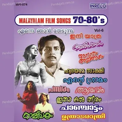 Malayalam Film Songs- 70 - 80S - Vol- 6 -  cover album