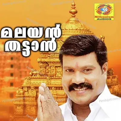 Poradiche - Kalabhavan Mani album cover 