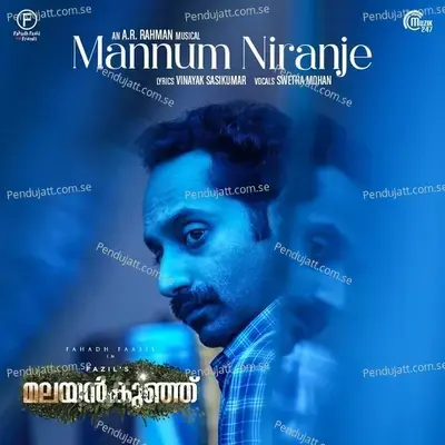 Malayankunju - A.R. Rahman cover album