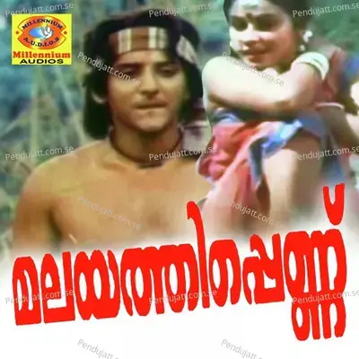 Matticharu - Unni Menon album cover 