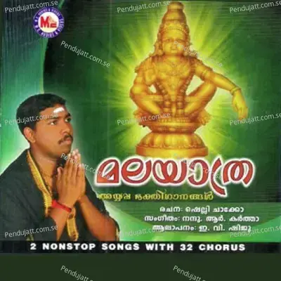 Malayathra - E.V. Shiju cover album