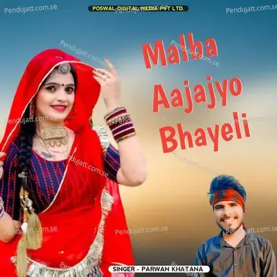 Malba Aajajyo Bhayeli - Parwan Khatana album cover 