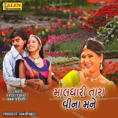 Maldhari Tara Vina Mane - Rajdeep Barot album cover 