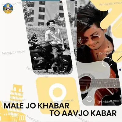 Male Jo Khabar To Aavjo Kabar - Vijay Shiholi album cover 