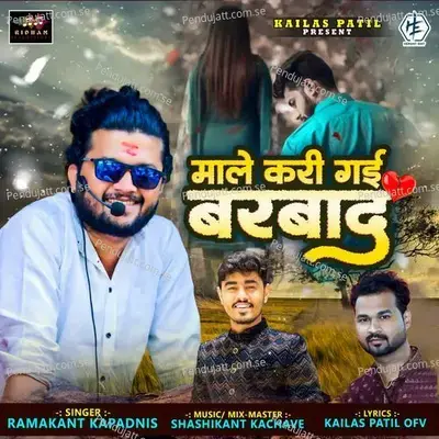 Male Kari Gayi Barbad - Ramakant Kapadnis album cover 