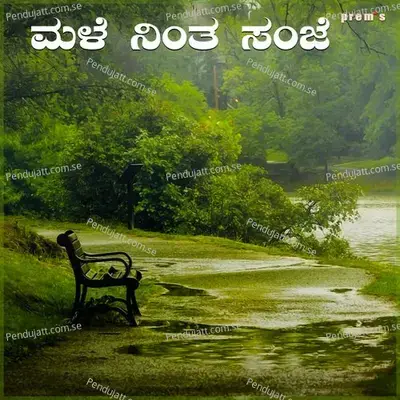 Male Nintha Sanje - Chethan Naik album cover 