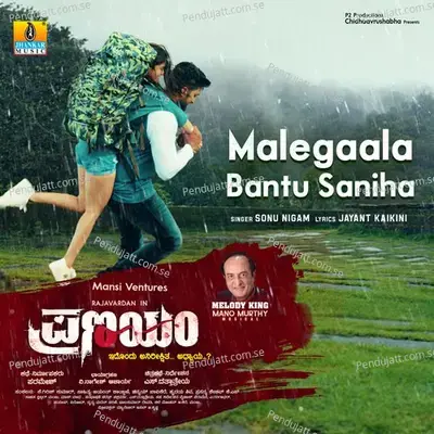 Malegaala Bantu Saniha - Sonu Nigam album cover 