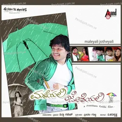 Maleyali Jotheyali - Sonu Nigam album cover 