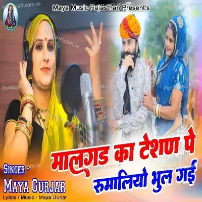 Malgad Ka Tation Pe Rumaliyo Bhul Gai - Maya Gurjar album cover 