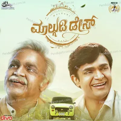 Amma-Bharavaseya Belaka Bitti - Ashwin Sharma album cover 