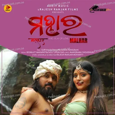 Malhar - Biswajit Mahapatra album cover 