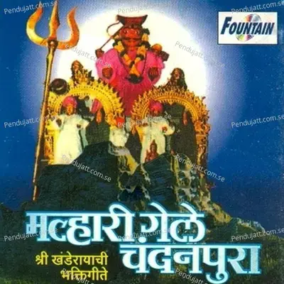 Naka Jau Jejuri Soduan - Vishali Shinde album cover 