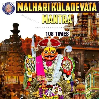 Malhari Kuladevata Mantra 108 Times - Ketaki Bhave-Joshi album cover 