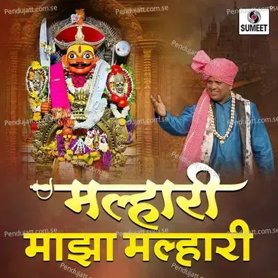 Sari Pathacha Daav - Pralhad Shinde album cover 