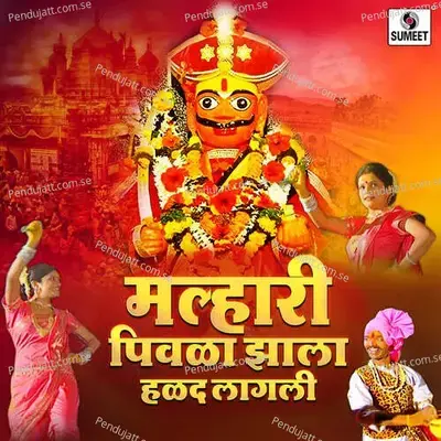 Malhari Pivla Zala Halad Lagali - Rahul Shinde album cover 