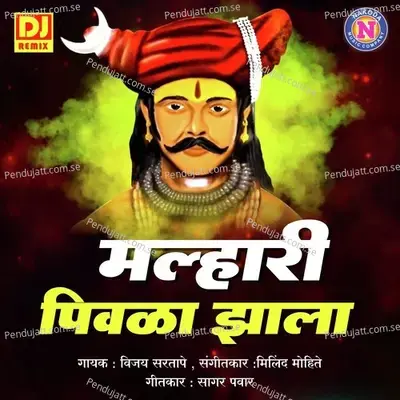 Malhari Piwala Zala - Vijay Sartape album cover 