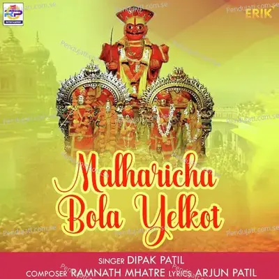 Malharicha Bola Yelkot - Dipak Patil album cover 