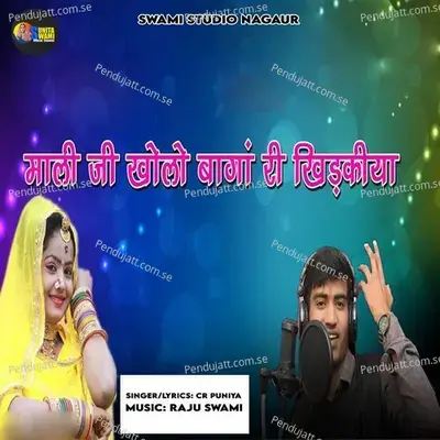 Mali G Kholo Baga Wali Khidki - Cr Puniya album cover 