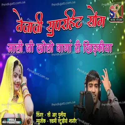 Mali G Kholo Baga Wali Khidki - Raju Swami