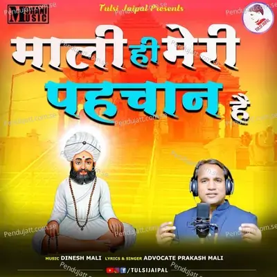 Mali Hi Meri Pahchan Hai - Advocate Prakash Mali album cover 