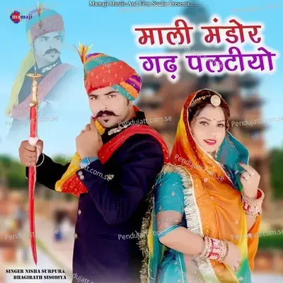 Mali Mandor Garh Paltiyo - Nisha Surpura album cover 