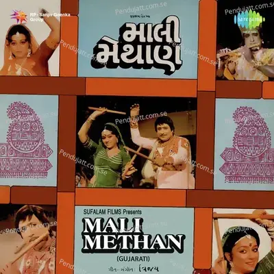 Mali Methan - Vijay cover album