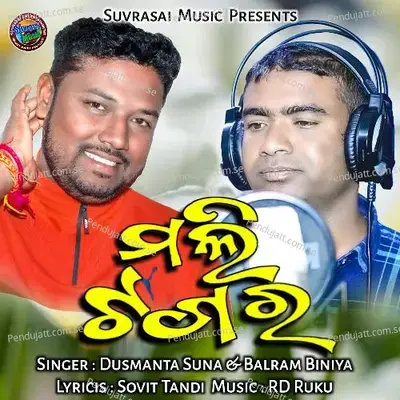 Mali Tagara - Dusmanta Suna album cover 