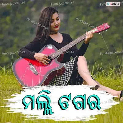 Mali Tagara - Tejraj Nag