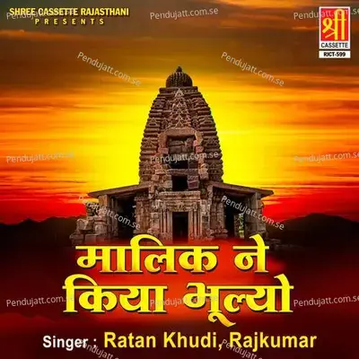 Udhta Udhta Akasha Mai Jaye - Ratan Khudi album cover 