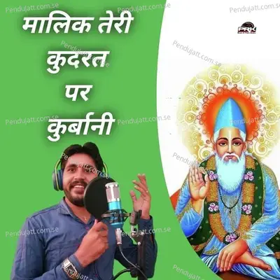 Malik Teri Kudrat Par Qurbani - Kheraj Choudhary album cover 