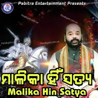 Malika Hin Satya - Sharat Nayak album cover 