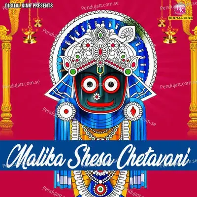 Malika Shesa Chetavani - Traditional cover album