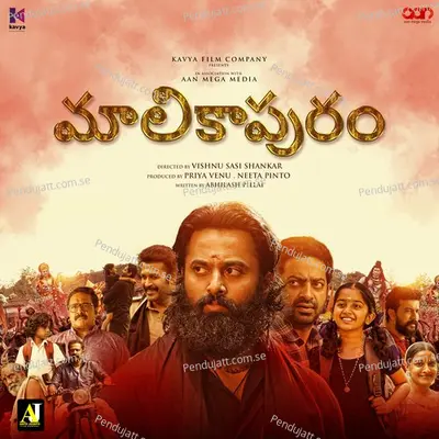 Ganapathi Anumathitho - Vinayak album cover 