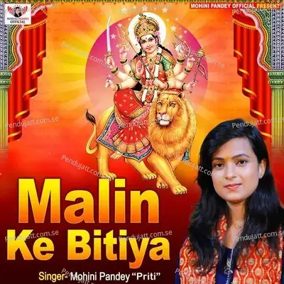 Malin Ke Bitiya - Mohini Pandey Priti album cover 