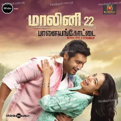Kanneer Thuliye mp3 song