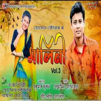 Malini Vol 3 - Homen Konwar album cover 