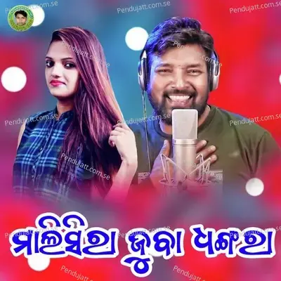 Malishira Juba Dhangara - Ruku Suna album cover 