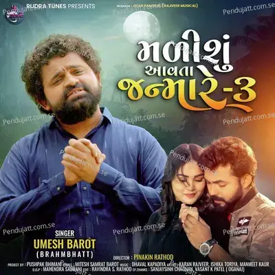 Malishu Aavta Janma Re - 3 - Umesh Barot album cover 