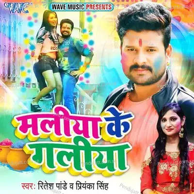 Maliya Ke Galiya - Ashish Verma