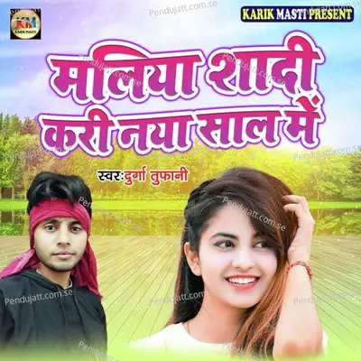 Maliya Sadhi Kari Naya Sal Me - Durga Tufani album cover 